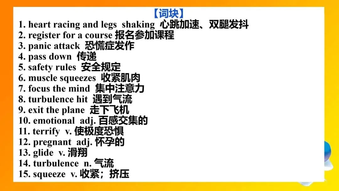 精美课件 | 2026年广州一模试卷评讲(高中云英语) 第23张 精美课件 | 2026年广州一模试卷评讲(高中云英语) 第23张