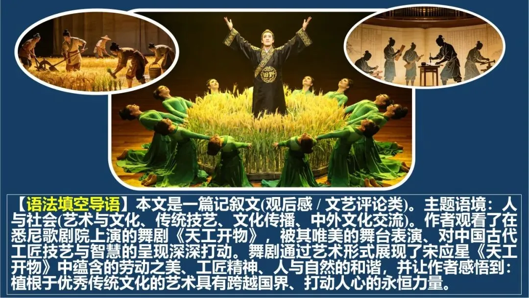 精美课件 | 2026年广州一模试卷评讲(高中云英语) 第25张 精美课件 | 2026年广州一模试卷评讲(高中云英语) 第25张