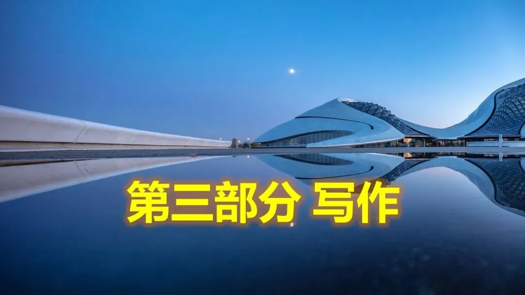 精美课件 | 2026年广州一模试卷评讲(高中云英语) 第26张 精美课件 | 2026年广州一模试卷评讲(高中云英语) 第26张