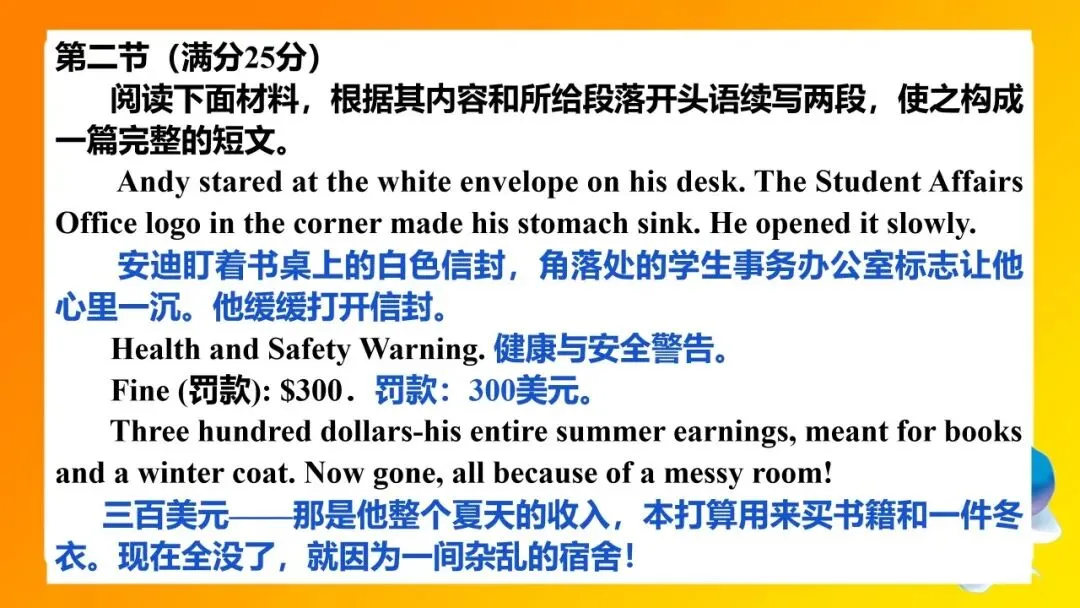 精美课件 | 2026年广州一模试卷评讲(高中云英语) 第31张 精美课件 | 2026年广州一模试卷评讲(高中云英语) 第31张