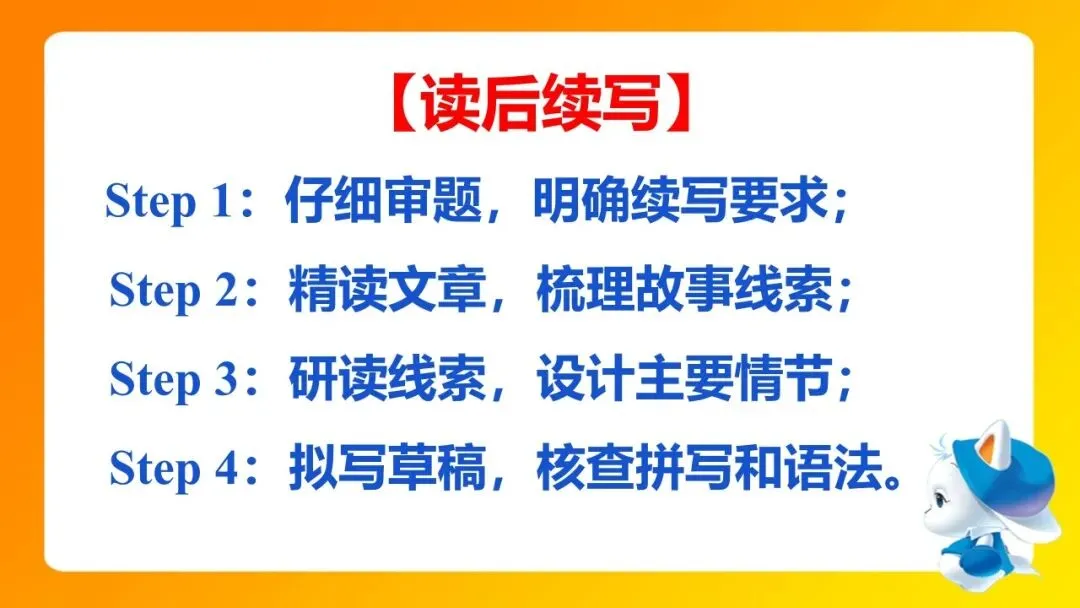 精美课件 | 2026年广州一模试卷评讲(高中云英语) 第32张 精美课件 | 2026年广州一模试卷评讲(高中云英语) 第32张