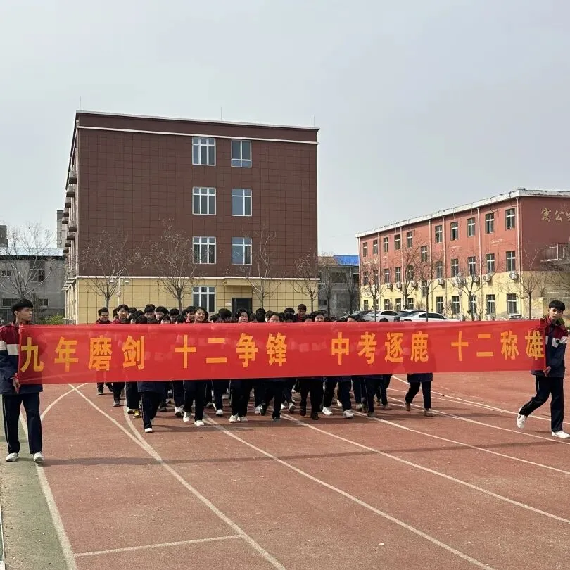 曹县魏湾镇中学2026开学典礼暨中考誓师大会 第33张 曹县魏湾镇中学2026开学典礼暨中考誓师大会 第33张