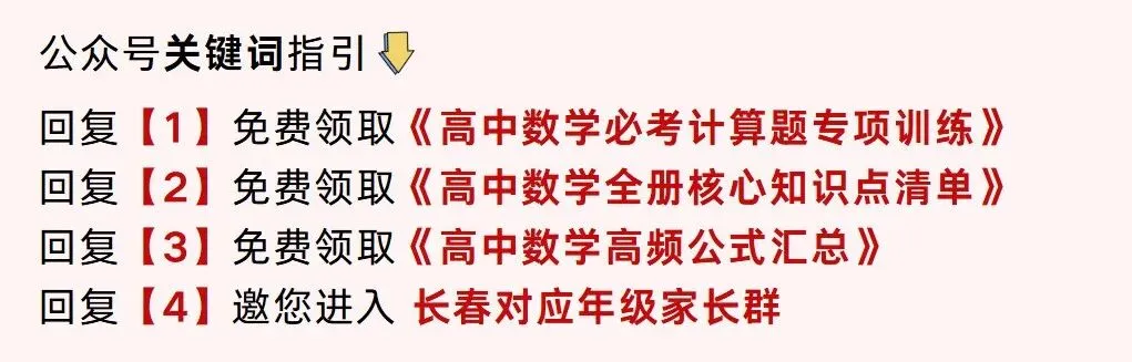 倒计时!初三模考后面对中考新变化咋能安稳“上岸”? 第2张