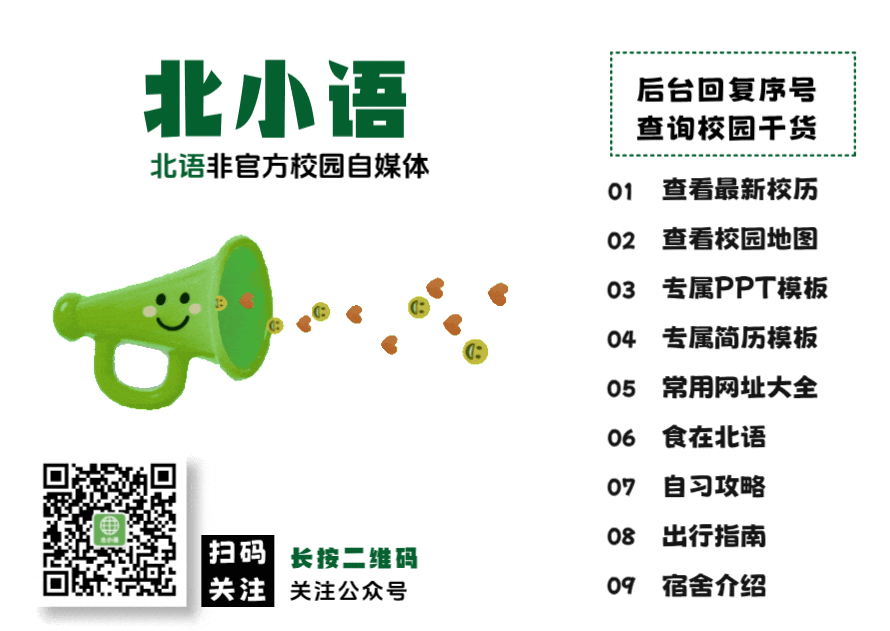 北语最新四六级报名时间!附往年真题~ 第14张 北语最新四六级报名时间!附往年真题~ 第14张