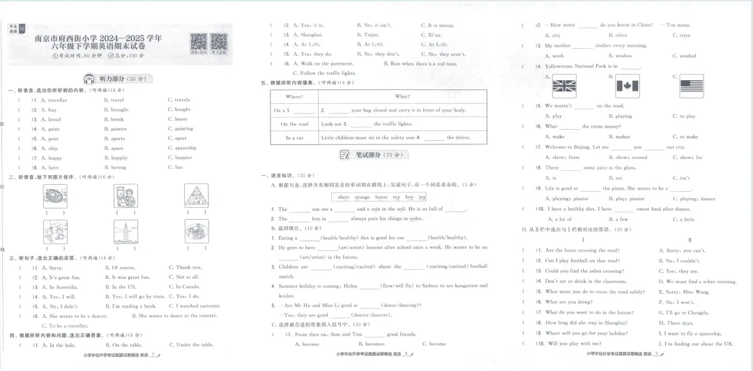 2026版《学霸小学毕业升学考试真题试卷精选34套》江苏专版英语 第4张 2026版《学霸小学毕业升学考试真题试卷精选34套》江苏专版英语 第4张