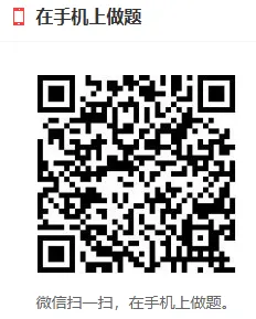 2026年同等学力申硕《法学学科综合水平考试》题库【历年真题(部分视频讲解)+章节题库+试题】AI讲解 第3张 2026年同等学力申硕《法学学科综合水平考试》题库【历年真题(部分视频讲解)+章节题库+试题】AI讲解 第3张