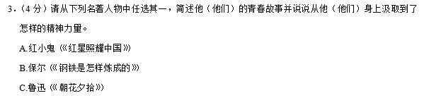 浙江省杭州市拱墅区中考语文一模试卷 第4张 浙江省杭州市拱墅区中考语文一模试卷 第4张