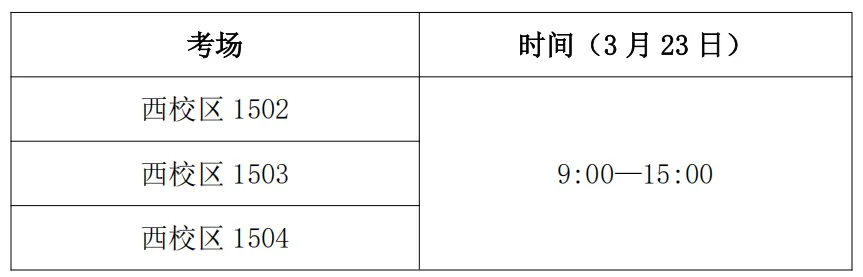2026年3月全国计算机等级考试(NCRE)上机模拟测试通知 第1张 2026年3月全国计算机等级考试(NCRE)上机模拟测试通知 第1张