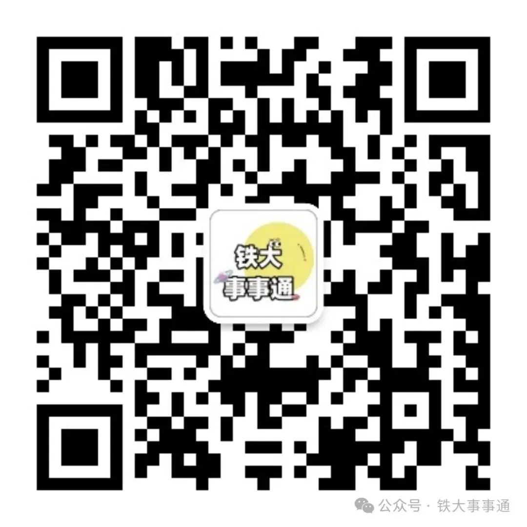 石家庄铁道大学历年期中期末真题来了~ 第9张
