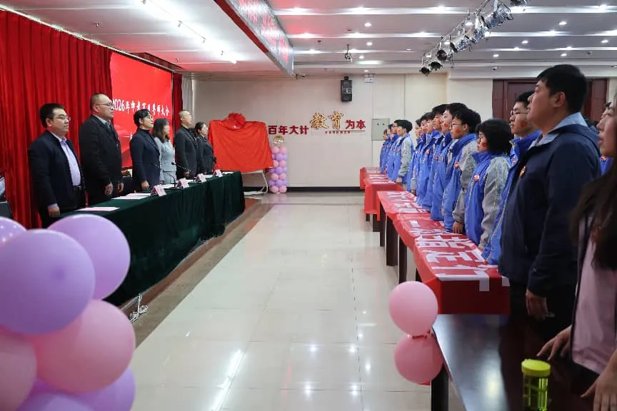 奋斗青春 决战百日 马上行动 中考必胜 | 太原十五中2026届初三百日誓师大会圆满结束 第23张 奋斗青春 决战百日 马上行动 中考必胜 | 太原十五中2026届初三百日誓师大会圆满结束 第23张