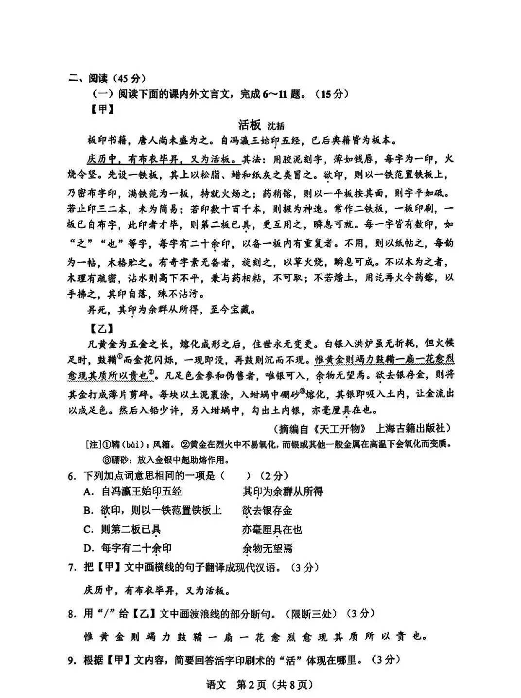 长春中考一模作文题目出炉!孙立权解读! 第7张