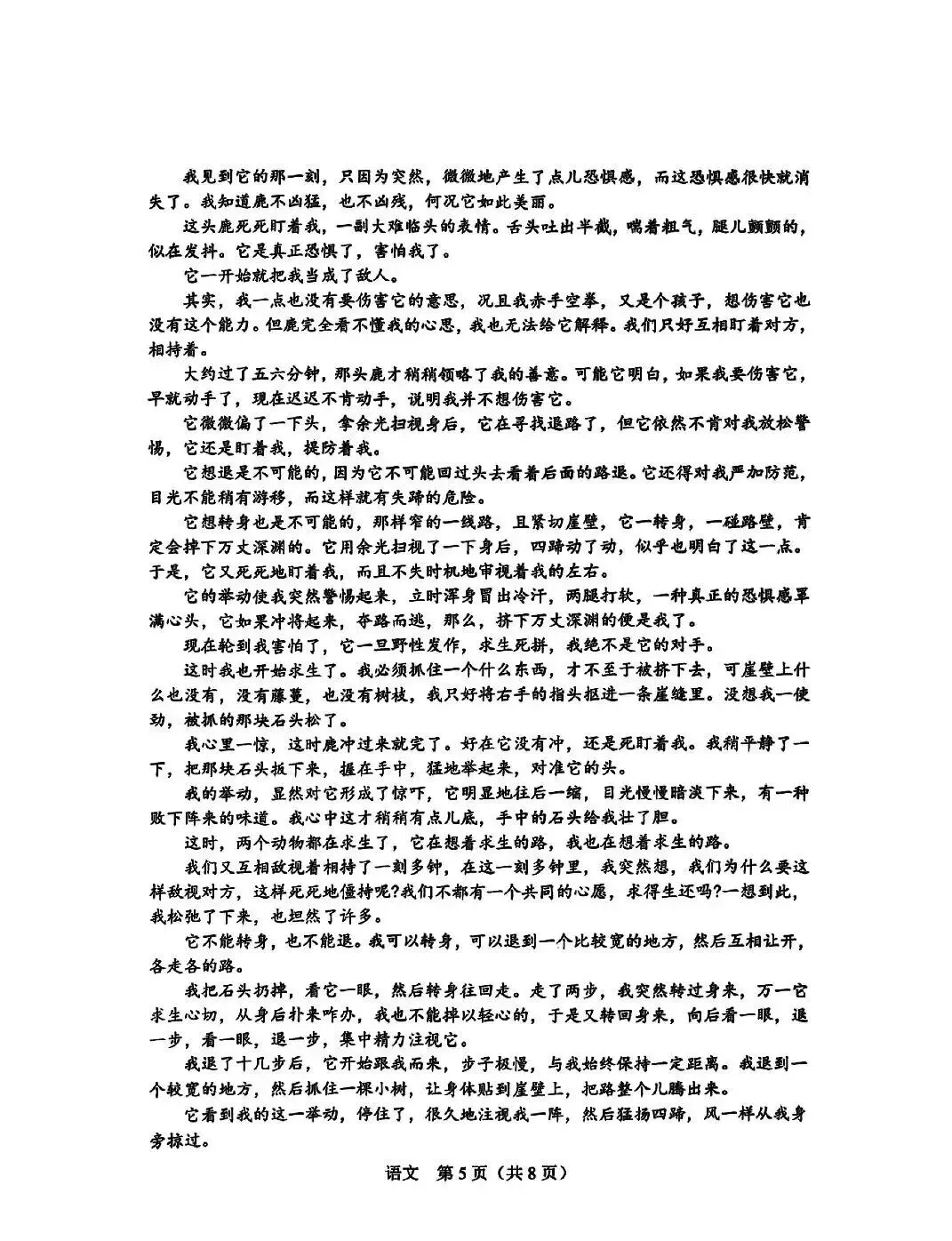 长春中考一模作文题目出炉!孙立权解读! 第10张
