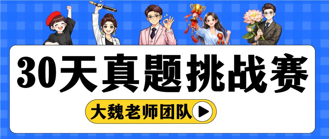 【全国社工考试】10年“新”真题挑战赛,一次拿证,正式开启!(2023年新) 第2张