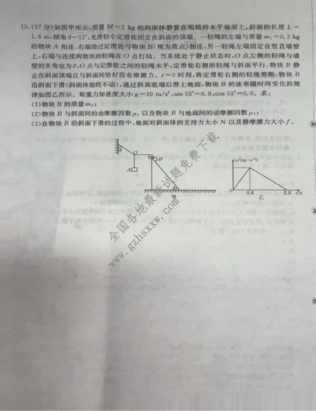 《高中试卷》河南省2025-2026学年高一上学期第三次月考物理(含答案) 第7张
