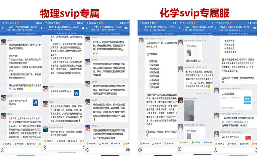 初二初三家长必看:两位数搞定物化预习+真题+选科规划,新学期不慌! 第35张