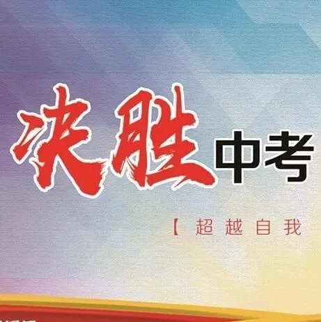 沈阳市南昌中学九年级3月份期初数学试卷 第20张