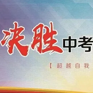 沈阳市南昌中学九年级3月份期初数学试卷 第22张