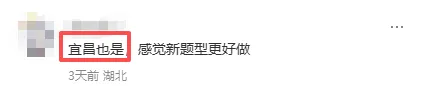 湖北中考统考时间公布,中考题型有变? 第11张