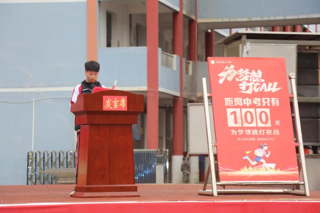 百日逐梦马跃中考 笃行致远决胜今朝——三都县第三中学举行百日誓师大会! 第4张