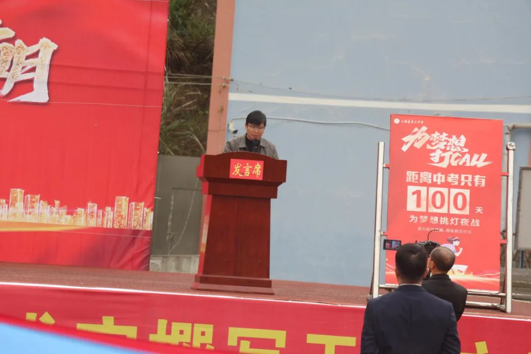 百日逐梦马跃中考 笃行致远决胜今朝——三都县第三中学举行百日誓师大会! 第5张