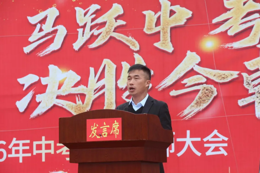 百日逐梦马跃中考 笃行致远决胜今朝——三都县第三中学举行百日誓师大会! 第10张