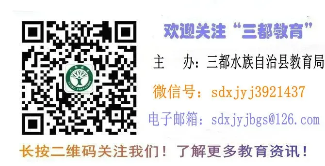 百日逐梦马跃中考 笃行致远决胜今朝——三都县第三中学举行百日誓师大会! 第11张