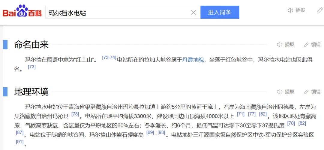 2025年湖北卷地理高考真题:第17题.可再生能源工业区位因素能源开发利用措施资源环境与国家安全、青藏高原——官方答案与解析 第2张