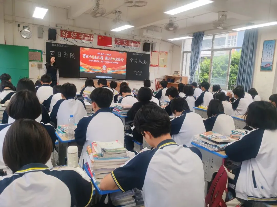 拼搏百日铸锋芒,圆梦中考启新航——清新区第二中学举行2026年百日动员会 第28张