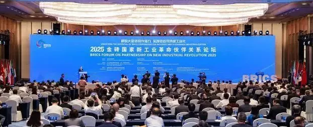 2026年地理中考热点(22)——金砖国家新工业革命伙伴关系论坛在厦门召开 第1张