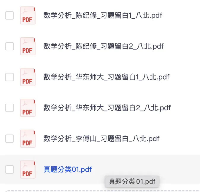 数学分析考研真题分类--极限与连续 第1张 数学分析考研真题分类--极限与连续 第1张