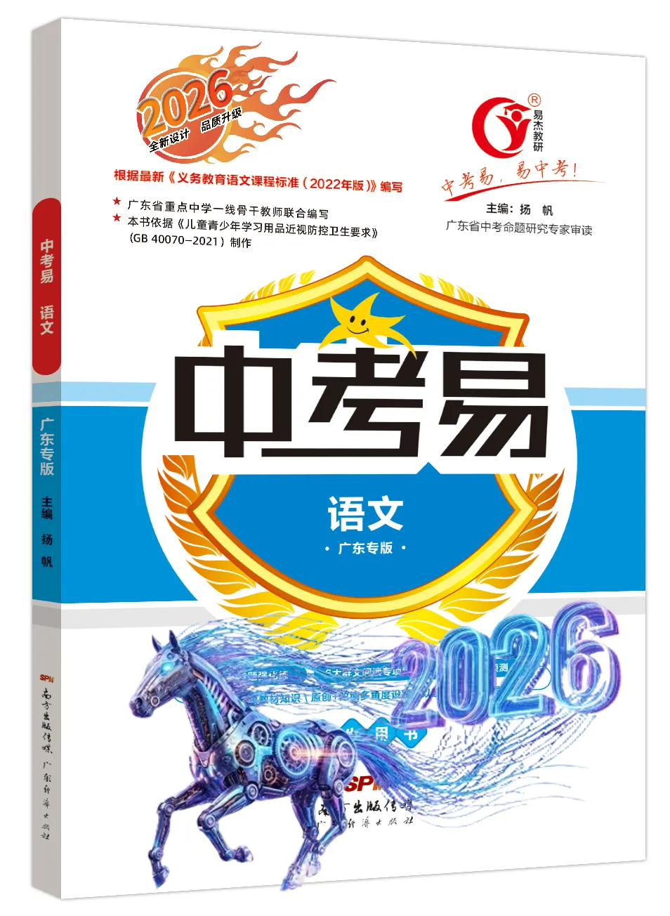 试卷分享 | 河北邯郸地区2026年中考一模语文试题 第2张