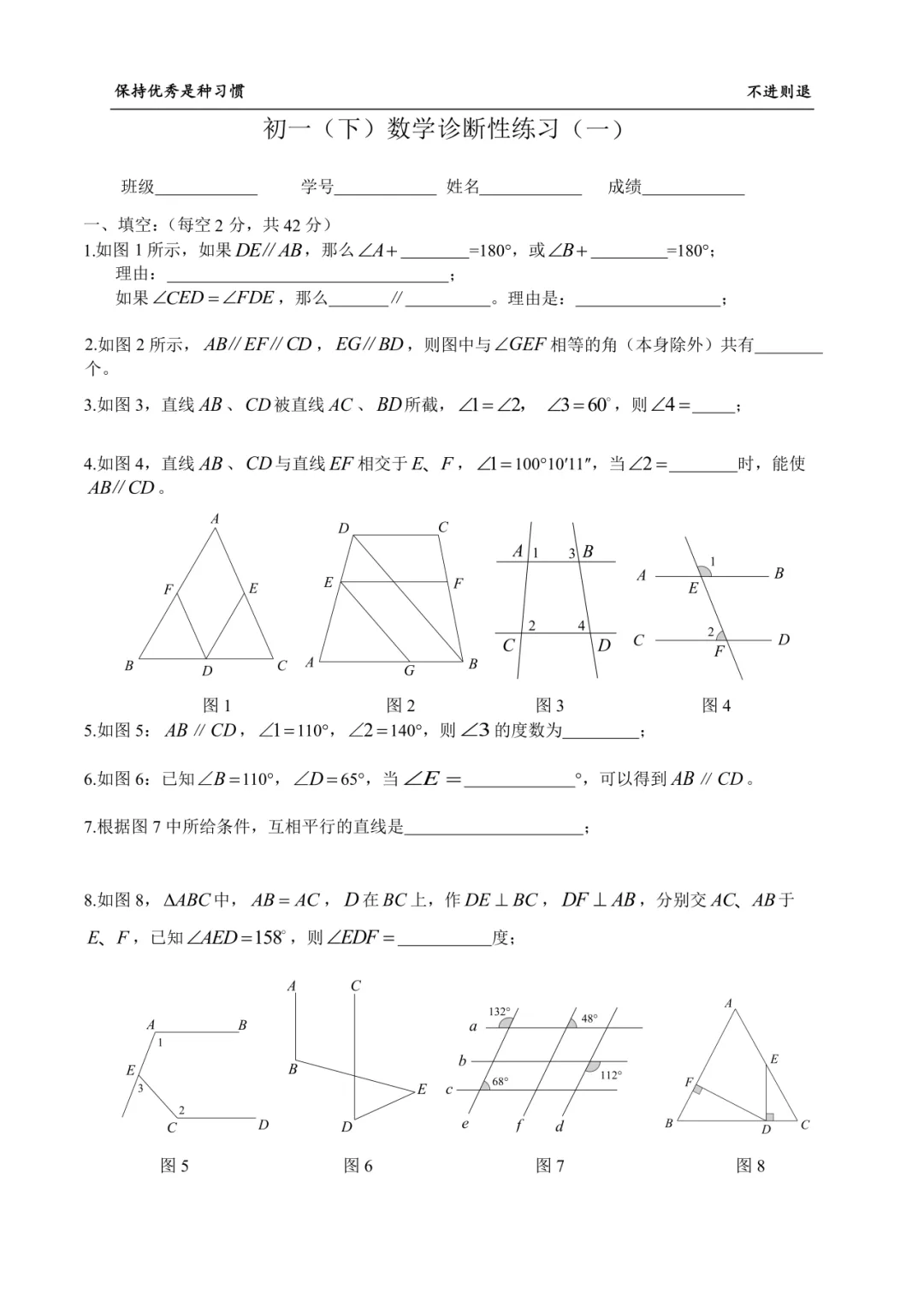 【上海】免费领!华育七年级数学周周爽真题卷(附详细解析) 第5张