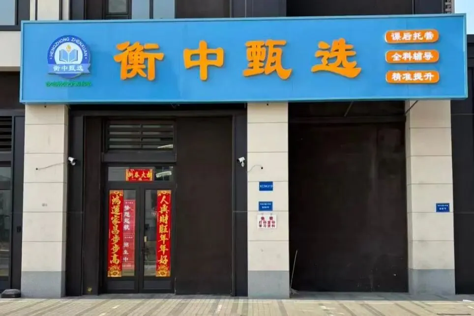 天津中考三次模拟考试的深度解析 第20张 天津中考三次模拟考试的深度解析 第20张