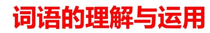 2026年中考语文第一轮复习(专题PPT课件),打印一份吃透,考试拿高分! 第3张