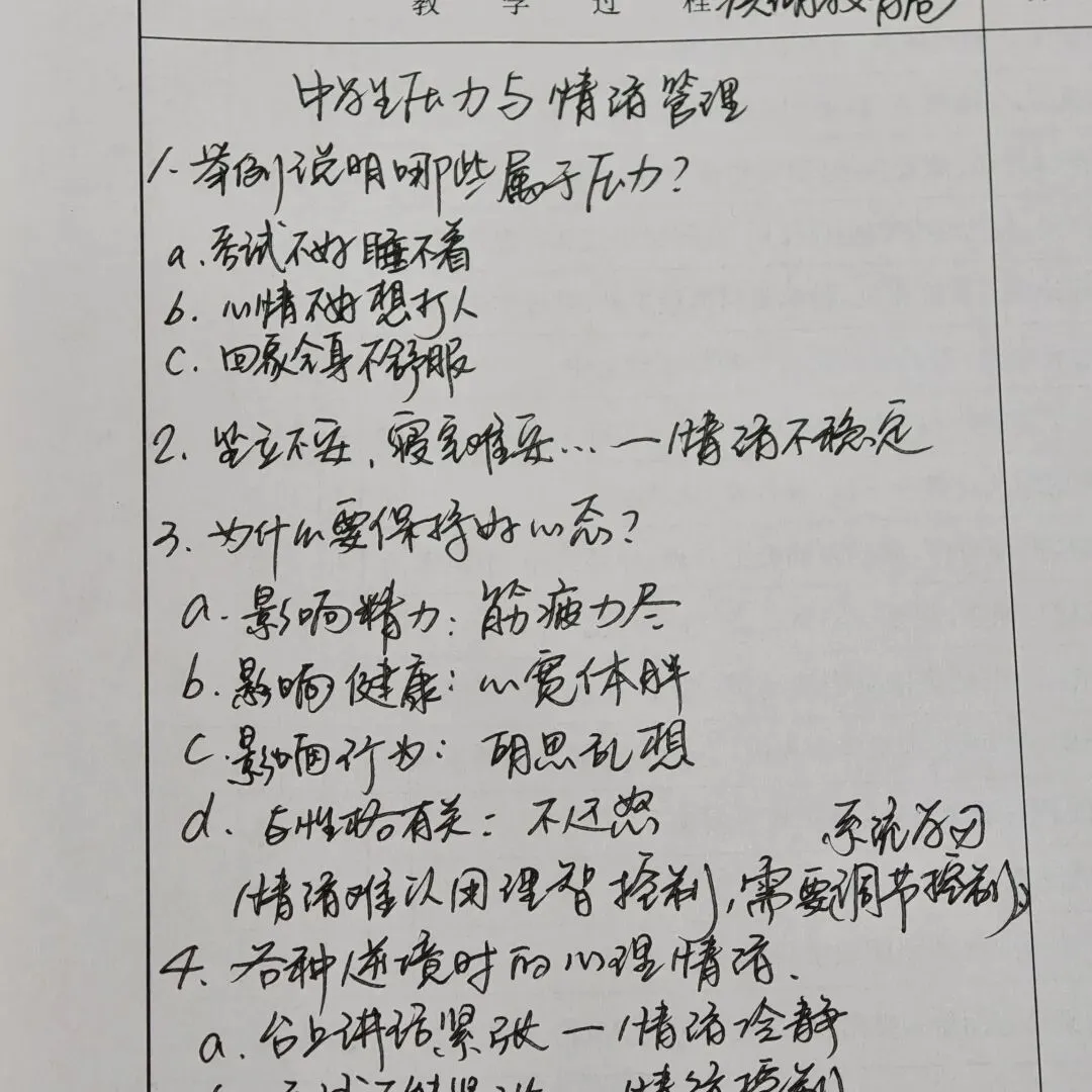 【校园动态】关注心灵,赋能中考 —— 我校组织九年级师生参加心理健康专题培训 第12张