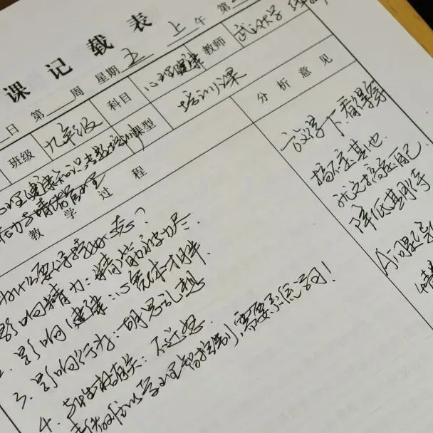【校园动态】关注心灵,赋能中考 —— 我校组织九年级师生参加心理健康专题培训 第13张