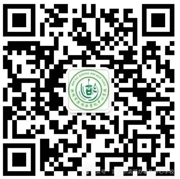 【校园动态】关注心灵,赋能中考 —— 我校组织九年级师生参加心理健康专题培训 第16张