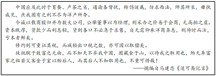 模考释疑速递‖2026年3月山东省青岛市高三一模历史试题(非选择题部分含细则)及解答思路分析 第7张