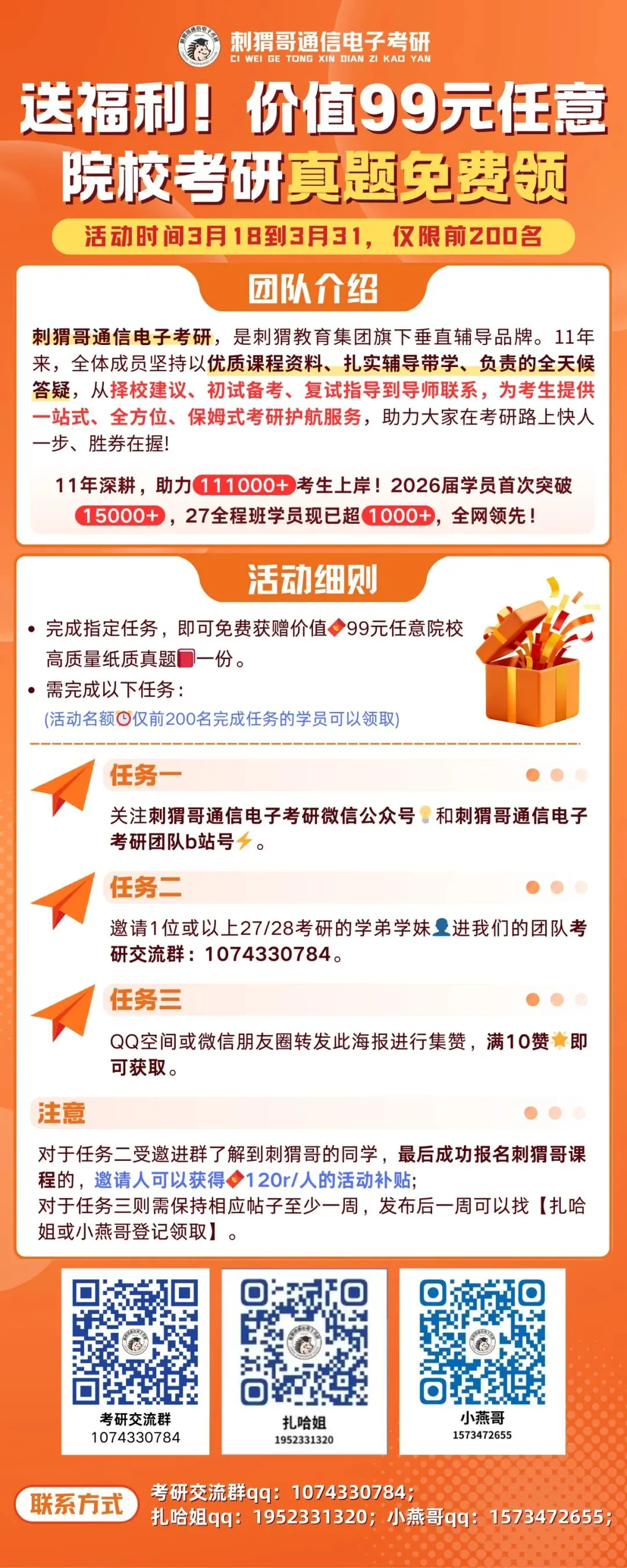 超100所院校专业课历年纸质版真题合集免费领取!手慢无! 第6张