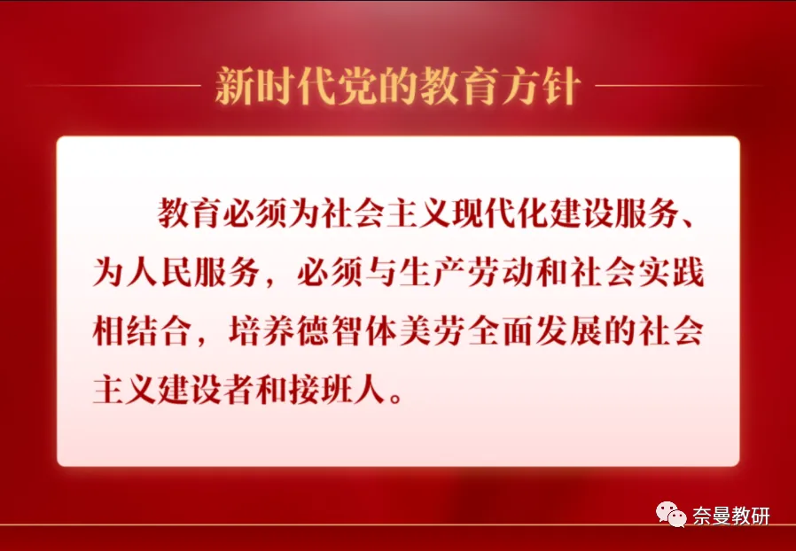 【教研动态】精准把脉促提升 凝心聚力备中考——奈曼旗教研室教研员赴初中学校开展备考专项调研工作 第27张