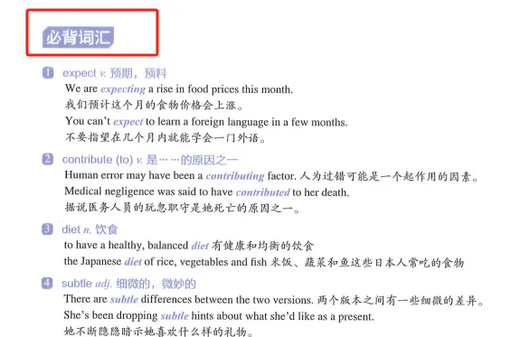 剑桥真题精讲怎么用?超全,《剑4-剑19解析》剑桥雅思真题解析合集 第6张