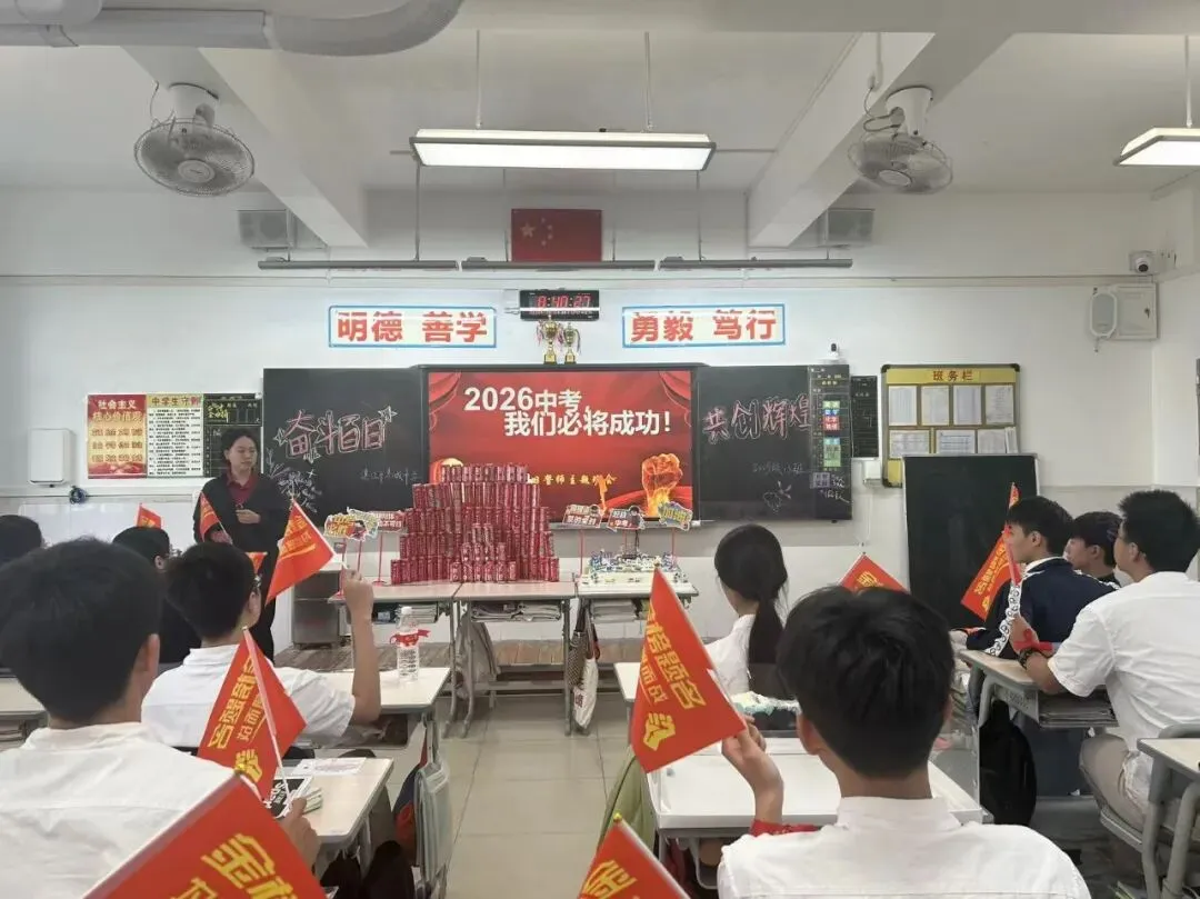 策马扬鞭战中考 百日拼搏创辉煌 ——湛江市港城中学2026届初三级百日誓师大会 第43张