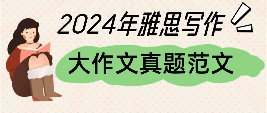 剑桥真题精讲怎么用?超全,《剑4-剑19解析》剑桥雅思真题解析合集 第29张
