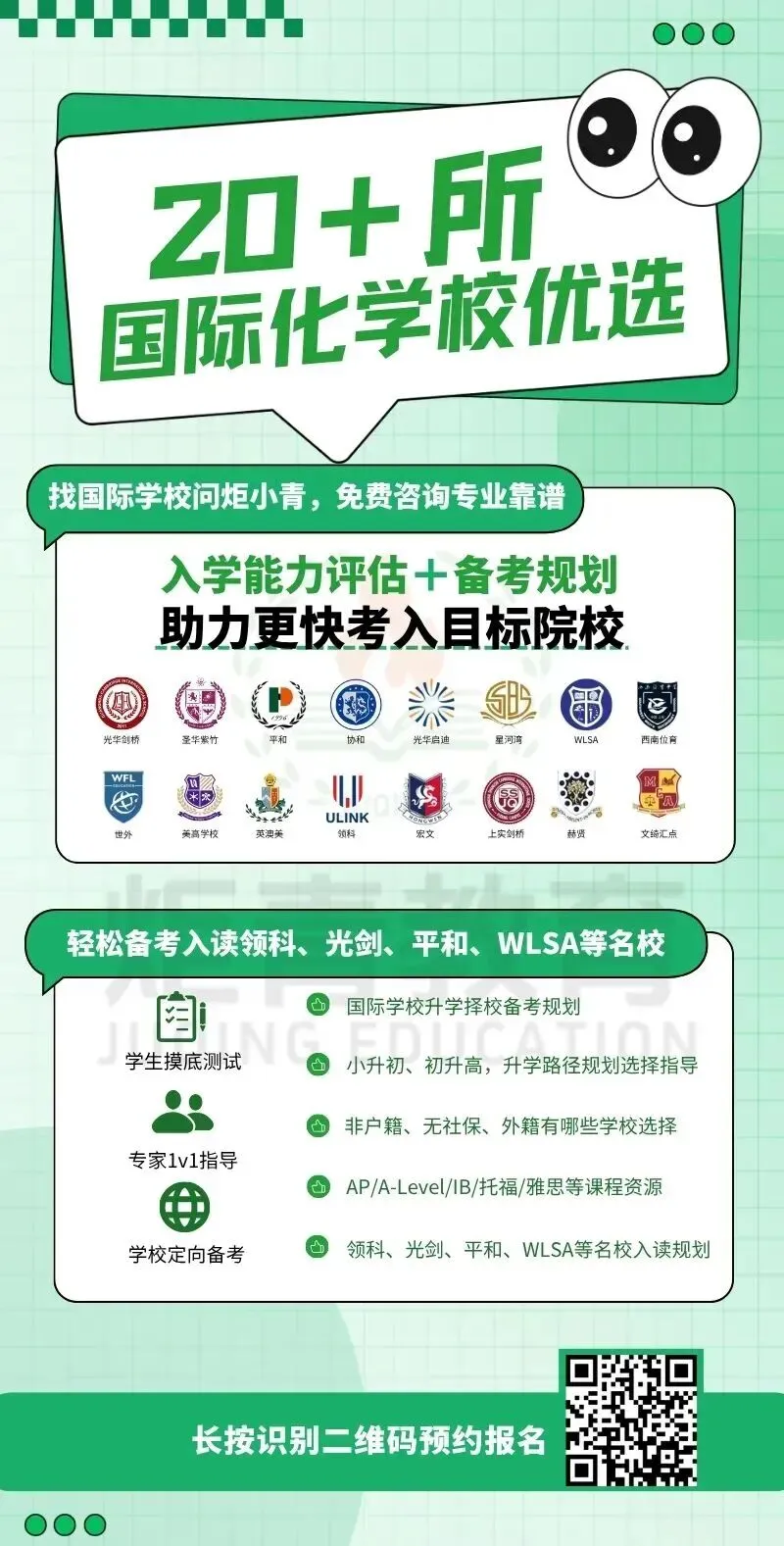 无需中考成绩也可入读!成绩不理想,上不了普高的另一条逆袭路——双威公学上海学校 第17张 无需中考成绩也可入读!成绩不理想,上不了普高的另一条逆袭路——双威公学上海学校 第17张