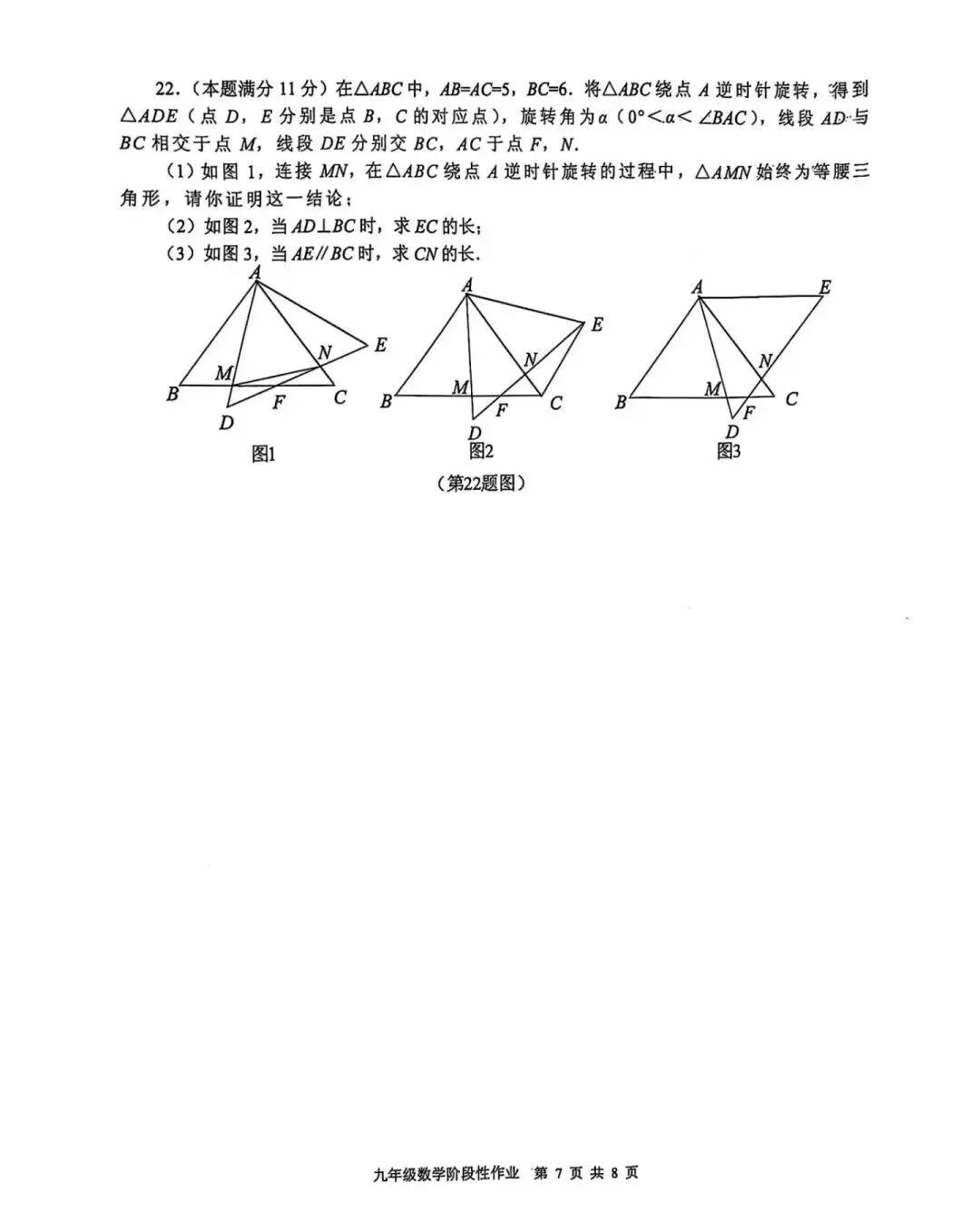 2025年山东省临沂市沂水县数学一模试卷(含答案) 第8张