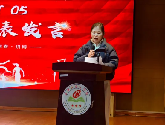 燃情冲刺,逐梦中考!--初三中考冲刺大会暨家长会 第17张