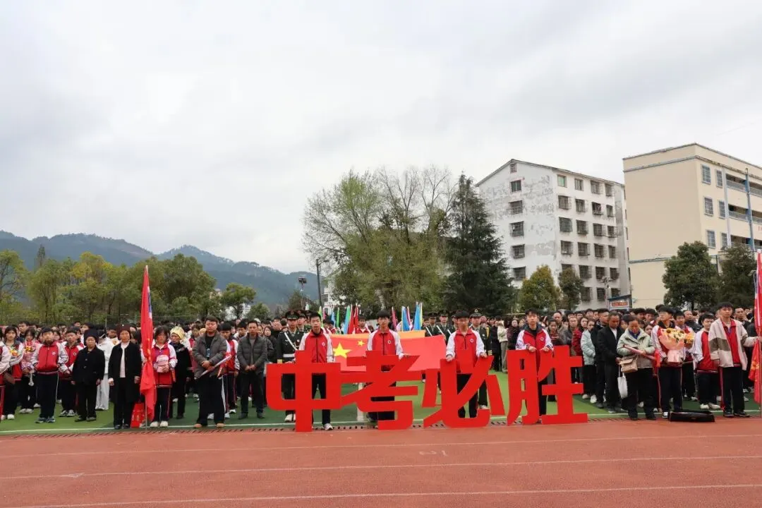 【百日砺剑赴山海 青春逐梦赢中考】台江县第二中学隆重举行2026届百日誓师大会暨家长会 第10张