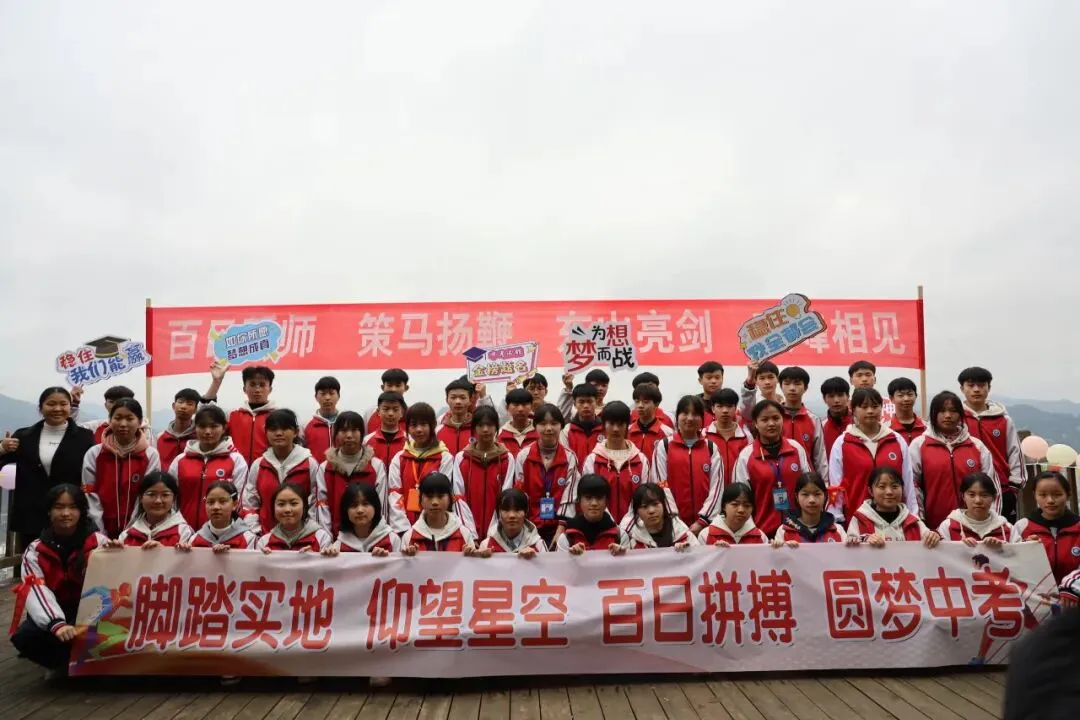 【百日砺剑赴山海 青春逐梦赢中考】台江县第二中学隆重举行2026届百日誓师大会暨家长会 第19张