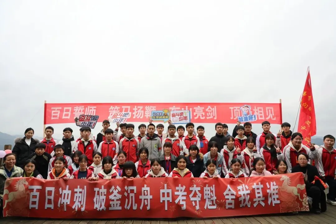 【百日砺剑赴山海 青春逐梦赢中考】台江县第二中学隆重举行2026届百日誓师大会暨家长会 第21张