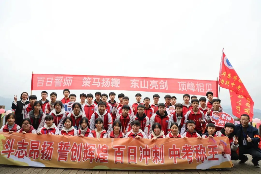 【百日砺剑赴山海 青春逐梦赢中考】台江县第二中学隆重举行2026届百日誓师大会暨家长会 第22张